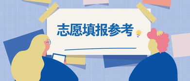 廣東專科批次近3年投檔情況匯總 項目策劃與公關(guān)服務專業(yè)報考指南